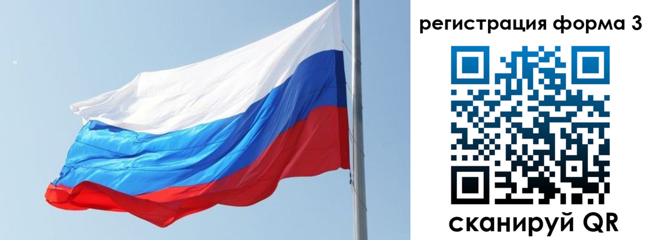 прописка ребенка в Звенигороде