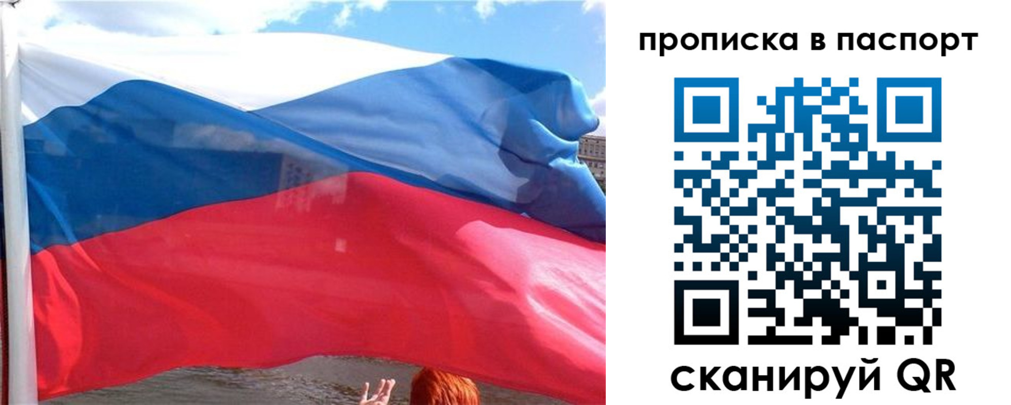 прописка иностранных граждан в Звенигороде