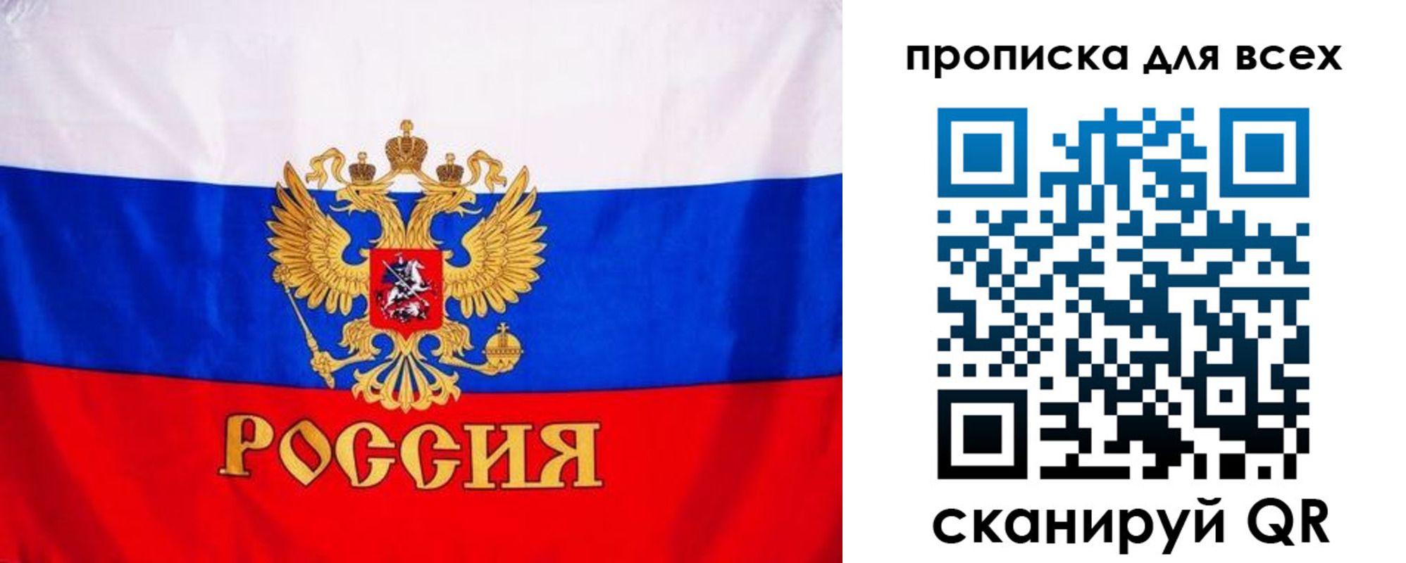временная регистрация гарантия в Звенигороде