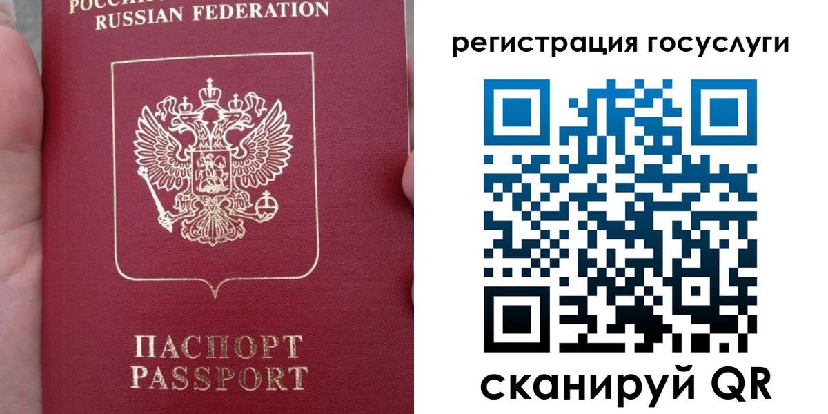прописка штамп в Звенигороде