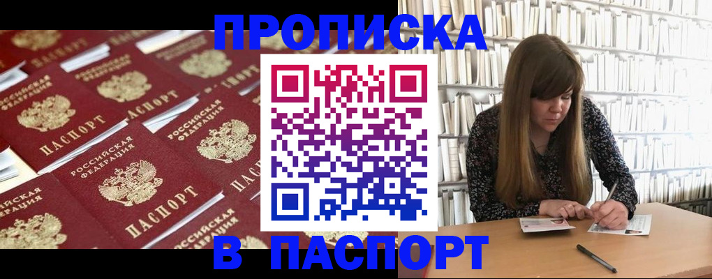 найти адрес прописки в Звенигороде