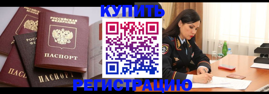 пропишу в квартире в Звенигороде