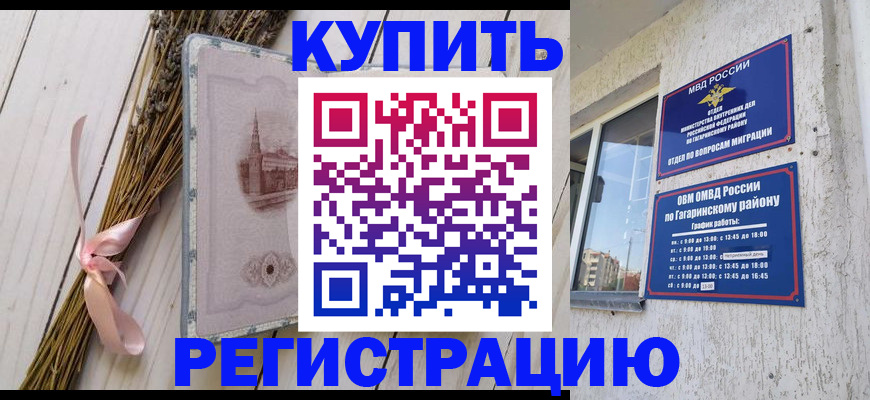 найти адрес прописки в Звенигороде