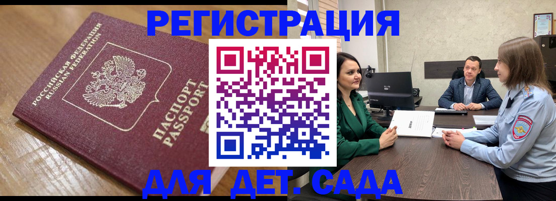 регистрация для школы в Звенигороде