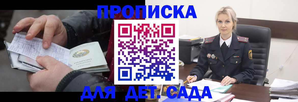 временная регистрация для всех в Звенигороде