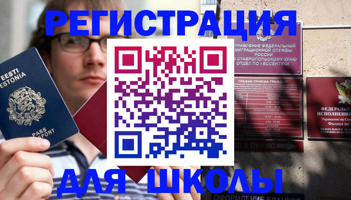 прописка поиск в Звенигороде